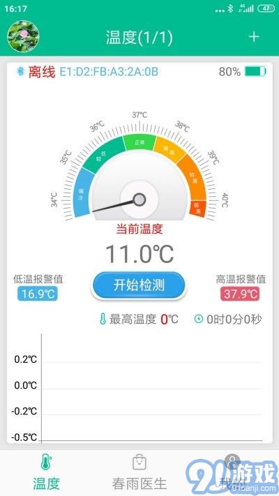童為家園最新版下載指南 關(guān)注安全，守護(hù)成長(zhǎng)