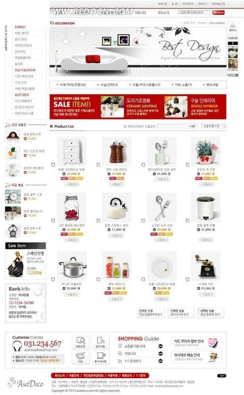韓國日用百貨網店設計模板 打造溫馨購物體驗