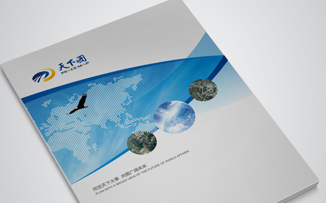 北京天下圖 畫冊設計與軟件開發(fā)的創(chuàng)新融合